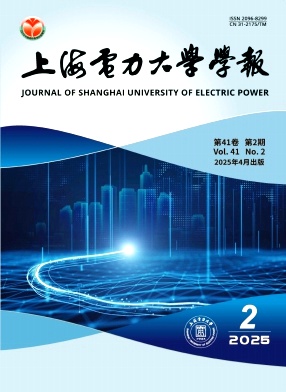 上海电力学院学报
