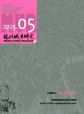 现代城市研究