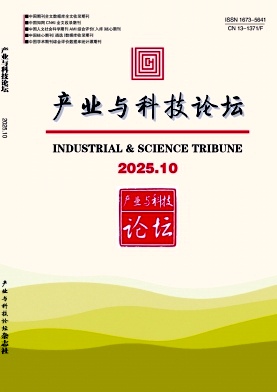 产业与科技论坛