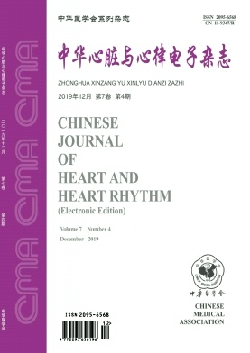 中华心脏与心律