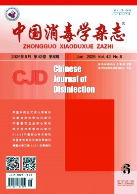 中国消毒学