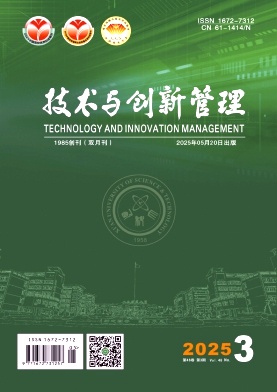 技术与创新管理