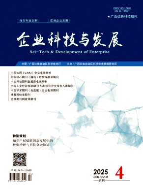 企业科技与发展