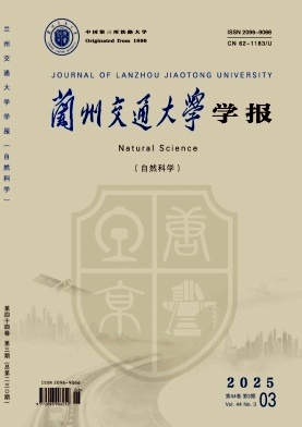 兰州交通大学学报