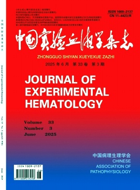 中国实验血液学