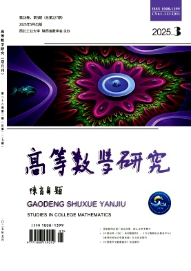 高等数学研究