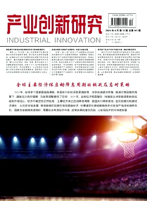 产业创新研究