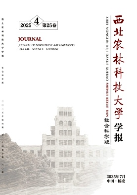 西北农林科技大学学报