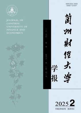 兰州商学院学报