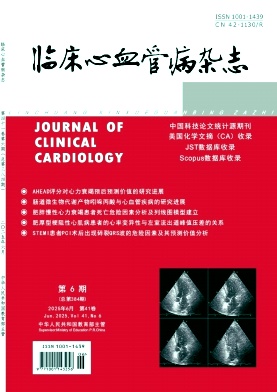 临床心血管病
