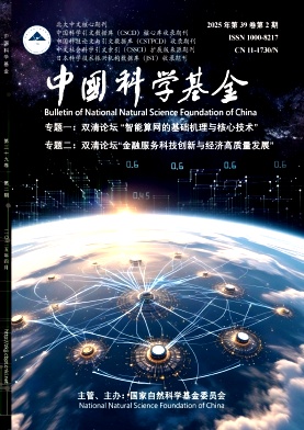 中国科学基金