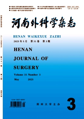 河南外科学