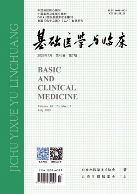 基础医学与临床