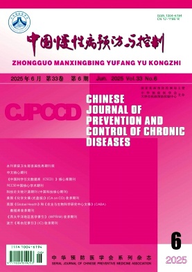 中国慢性病预防与控制