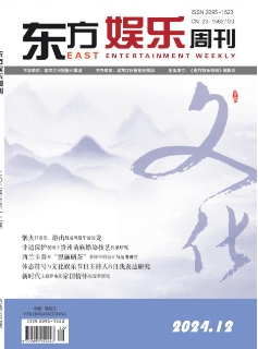 东方娱乐周刊