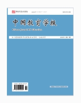  中国教育学报