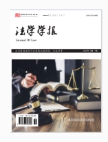  法学学报