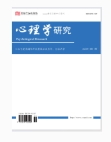  心理学研究