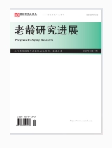  老龄研究进展