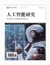  人工智能研究