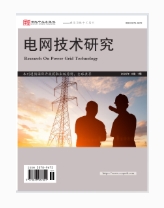 电网技术研究