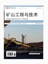  矿山工程与技术