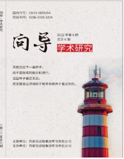 向导.学术研究